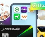 old 116199 Жители Мордовии оценили преимущество подписок Сбера