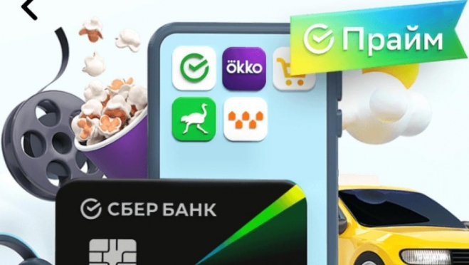 old 116199 Жители Мордовии оценили преимущество подписок Сбера