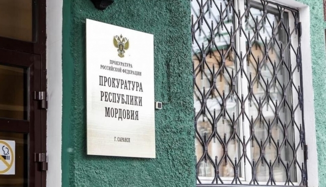 old 116202 В районе Мордовии прокуратура откроет «горячую линию» по вопросам ЖКХ