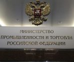 old 116284 В Минпромторге обсудили вопросы развития производства оптоволокна в Мордовии