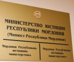 old 116307 Министерство юстиции РМ получило патент на программу для ЭВМ