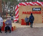 old 116349 В Темникове открылся парк «Раздолье»