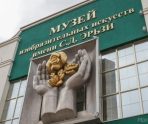old 116357 В Музее Эрьзи пройдет выставка современного искусства «Молодые – Молодым»