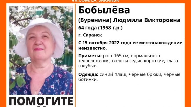 old 116377 В Саранске пропала 64-летняя женщина