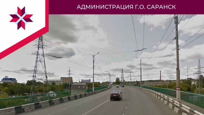 old 116496 В Саранске временно прекращено движение по путепроводу по ул. Титова