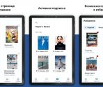 old 116542 Жители Мордовии cмогут читать газеты и журналы онлайн