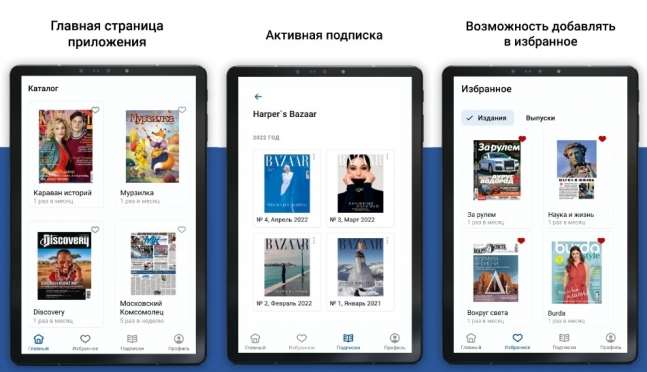 old 116542 Жители Мордовии cмогут читать газеты и журналы онлайн
