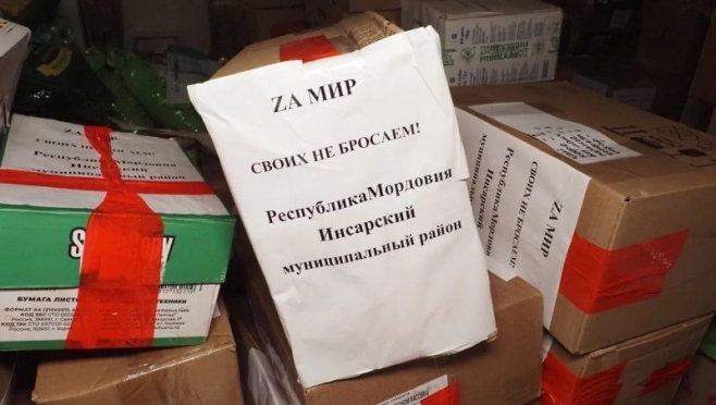 old 116569 Бойцам именных подразделений Мордовии отправили еще одну партию гуманитарного груза