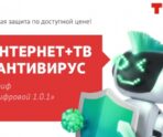 old 116660 Новый «Цифровой» пакет услуг ТТК для жителей Саранска – экономия и надёжность