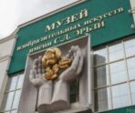 old 116695 Жителям Мордовии расскажут про «Искусство в коллажах»