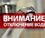 27 октября некоторым жителям Саранска отключат холодную воду 5 27 октября некоторым жителям Саранска отключат холодную воду old 116780 27 октября некоторым жителям Саранска отключат холодную воду