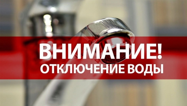 old 116780 27 октября некоторым жителям Саранска отключат холодную воду
