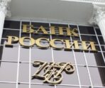 Банк России сохранил ключевую ставку на уровне 7,5% 8 Банк России сохранил ключевую ставку на уровне 7,5% old 116872 Банк России сохранил ключевую ставку на уровне 7,5%