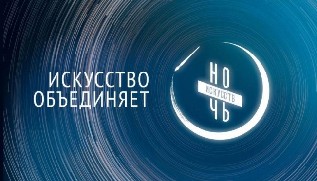 old 116896 Жителей Мордовии приглашают на «Ночь искусств»
