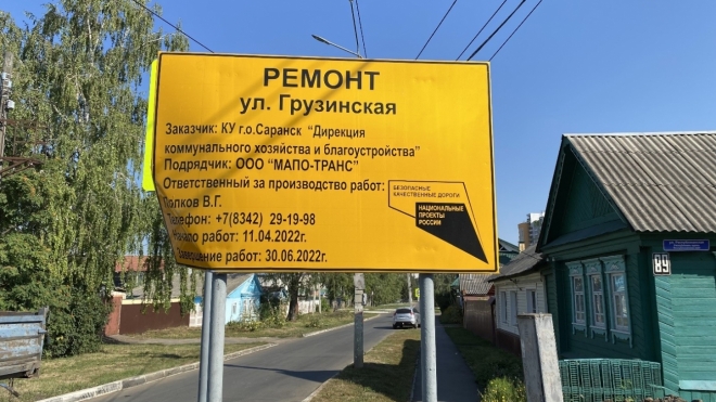 old 116982 В РМ ремонтируют дороги к спортивным объектам