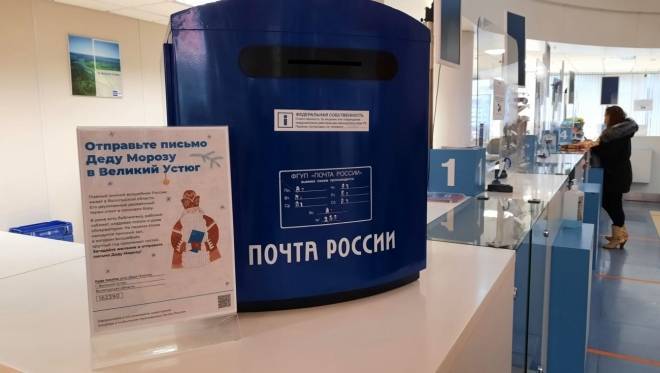 Почта доставит Деду Морозу поздравления из Мордовии 4 Почта доставит Деду Морозу поздравления из Мордовии old 117660 Почта доставит Деду Морозу поздравления из Мордовии