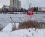 Жителей Саранска предупредили об опасности выхода и выезда на лёд 8 Жителей Саранска предупредили об опасности выхода и выезда на лёд old 117896 Жителей Саранска предупредили об опасности выхода и выезда на лёд