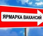 old 117947 Жителей Саранска зовут на ярмарку вакансий