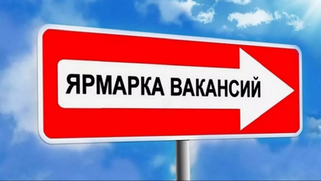 old 117947 Жителей Саранска зовут на ярмарку вакансий