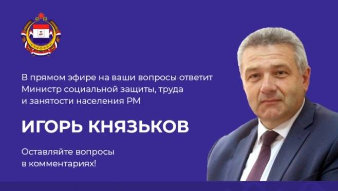 old 117949 Министр социальной защиты, труда и занятости населения РМ ответит на вопросы в прямом эфире