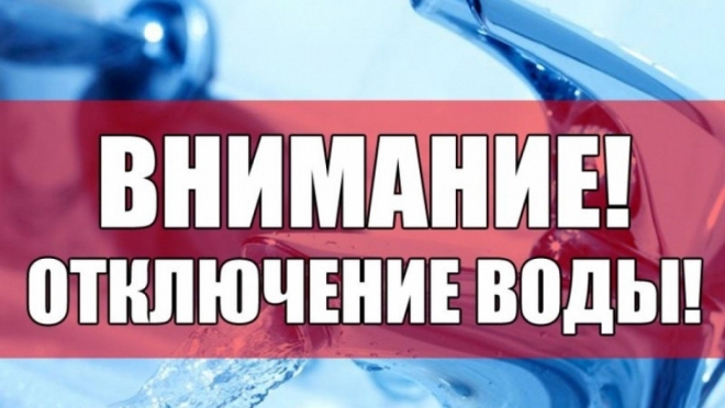 old 118098 29 ноября в части Саранска не будет холодной воды
