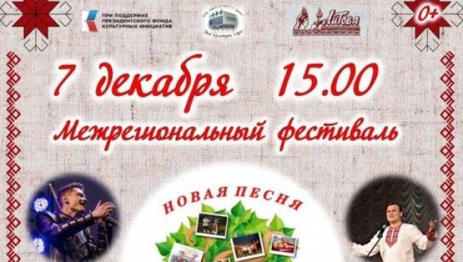 Фестиваль «Новая песня древней земли» пройдет в Саранске 10 Фестиваль «Новая песня древней земли» пройдет в Саранске old 118393 Фестиваль «Новая песня древней земли» пройдет в Саранске