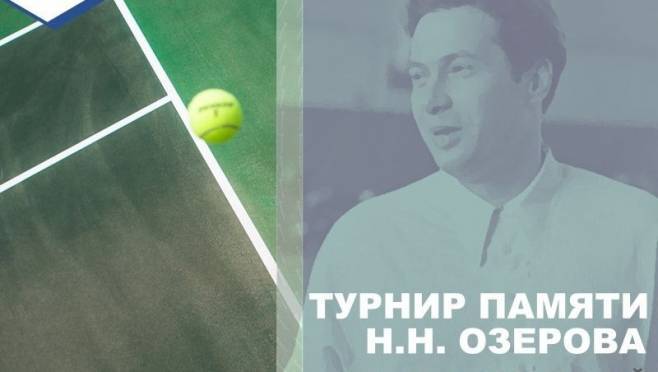 Турнир по теннису памяти Николая Озерова проходит в Саранске 9 Турнир по теннису памяти Николая Озерова проходит в Саранске old 118404 Турнир по теннису памяти Николая Озерова проходит в Саранске