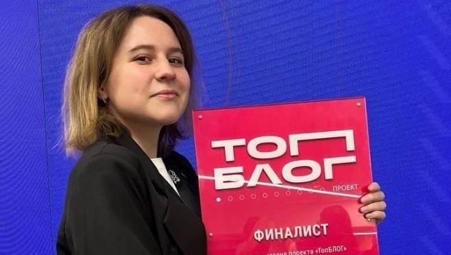 Студентка из Мордовии стала финалисткой Всероссийского конкурса «ТопБЛОГ» 11 Студентка из Мордовии стала финалисткой Всероссийского конкурса «ТопБЛОГ» old 118524 Студентка из Мордовии стала финалисткой Всероссийского конкурса «ТопБЛОГ»