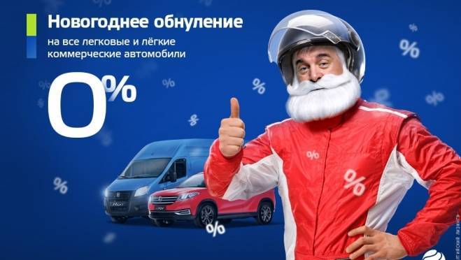 «Балтийский лизинг» предлагает приобрести любое легковое авто с авансом от 0% 8 «Балтийский лизинг» предлагает приобрести любое легковое авто с авансом от 0% old 118557 «Балтийский лизинг» предлагает приобрести любое легковое авто с авансом от 0%