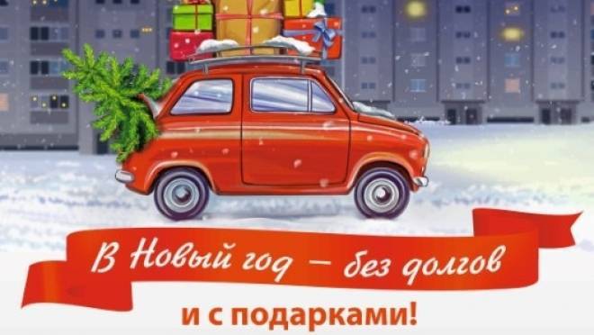 old 118564 «ЭнергосбыТ Плюс» приглашает клиентов-юрлиц Саранска принять участие в акции «В Новый год без долгов!»