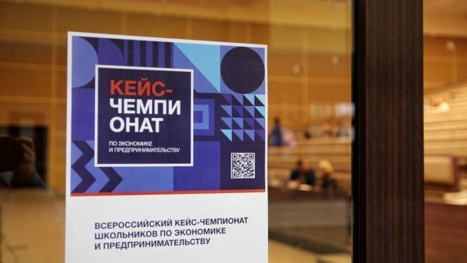 Школьники получили призы Tele2 за лучшие цифровые бизнес-идеи на Всероссийском кейс-чемпионате по экономике и предпринимательству 7 Школьники получили призы Tele2 за лучшие цифровые бизнес-идеи на Всероссийском кейс-чемпионате по экономике и предпринимательству old 118778 Школьники получили призы Tele2 за лучшие цифровые бизнес-идеи на Всероссийском кейс-чемпионате по экономике и предпринимательству