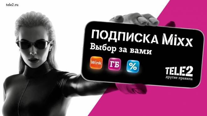 Подписка Mixx и согревающий кофе: Tele2 предлагает жителям Мордовии сделать зиму ярче 11 Подписка Mixx и согревающий кофе: Tele2 предлагает жителям Мордовии сделать зиму ярче old 118804 Подписка Mixx и согревающий кофе: Tele2 предлагает жителям Мордовии сделать зиму ярче