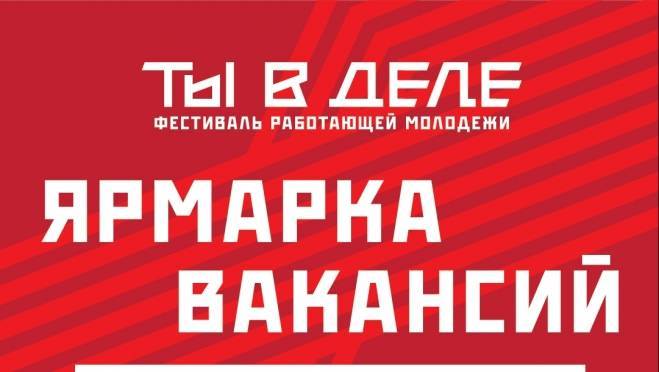 В Мордовии пройдет ярмарка вакансий 17 декабря 6 В Мордовии пройдет ярмарка вакансий 17 декабря old 118809 В Мордовии пройдет ярмарка вакансий 17 декабря
