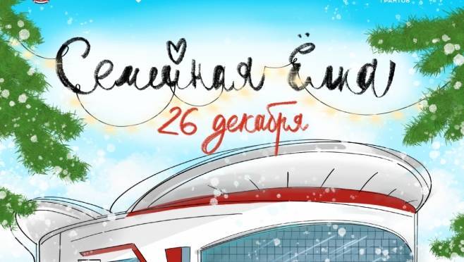 Жителей Саранска приглашают на предновогодний праздник «Семейная елка» 26 декабря 4 Жителей Саранска приглашают на предновогодний праздник «Семейная елка» 26 декабря old 118962 Жителей Саранска приглашают на предновогодний праздник «Семейная елка» 26 декабря