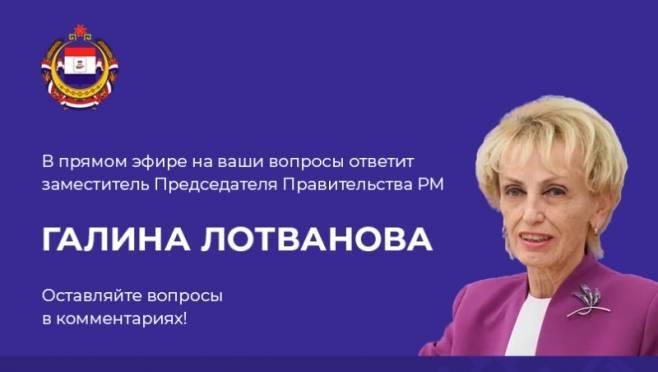Заместитель председателя правительства РМ ответит на вопросы жителей региона 9 Заместитель председателя правительства РМ ответит на вопросы жителей региона old 119007 Заместитель председателя правительства РМ ответит на вопросы жителей региона