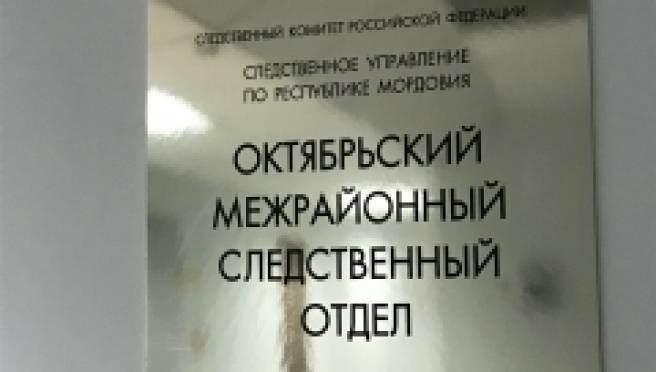 old 119176 Житель Саранска получил один год колонии-поселения за убийство матери по неосторожности