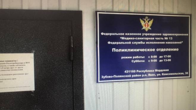 В Мордовии бывший начальник караула пожарной части лечебно-исправительного учреждения осужден за взятку 5 В Мордовии бывший начальник караула пожарной части лечебно-исправительного учреждения осужден за взятку old 119281 В Мордовии бывший начальник караула пожарной части лечебно-исправительного учреждения осужден за взятку