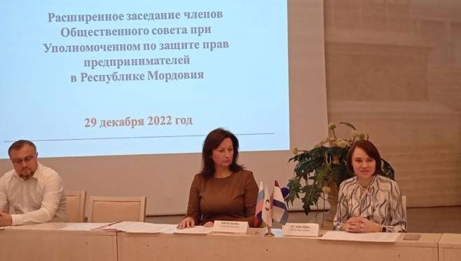 Уполномоченный по защите прав предпринимателей в Мордовии подвела итоги работы за год 7 Уполномоченный по защите прав предпринимателей в Мордовии подвела итоги работы за год old 119380 Уполномоченный по защите прав предпринимателей в Мордовии подвела итоги работы за год