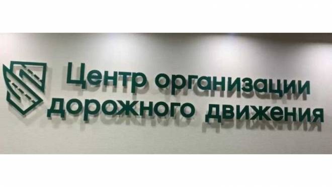 old 119573 Центр организации дорожного движения Мордовии запустил работу круглосуточной диспетчерской службы