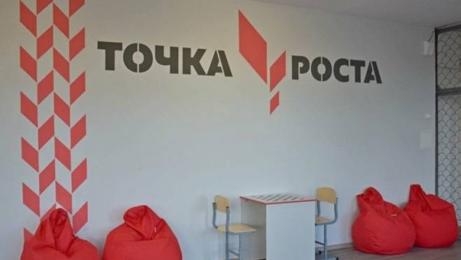 old 119636 В этом году в Мордовии откроют 30 «Точек роста»