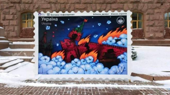 Посреди Киева установили марку-фотозону с горящим Кремлем 7 Посреди Киева установили марку-фотозону с горящим Кремлем old 119745 Посреди Киева установили марку-фотозону с горящим Кремлем