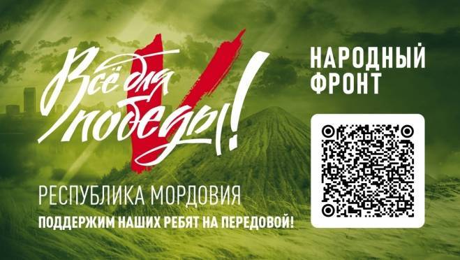 old 119786 Жителей Саранска призывают помочь участникам СВО