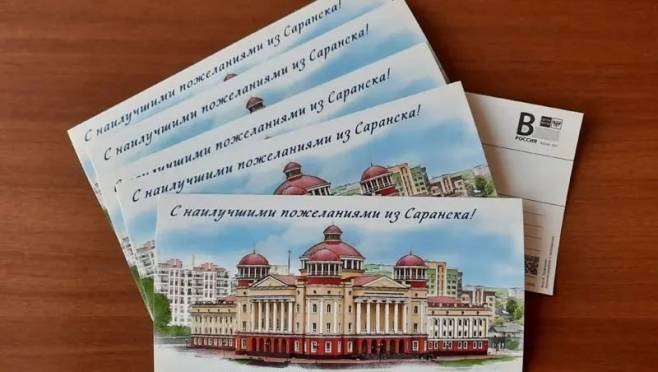 old 120085 В Мордовии выпустили почтовую открытку «С наилучшими пожеланиями из Саранска!»