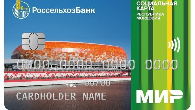 old 120326 Яркие региональные проекты РСХБ 2022 года: социальная карта жителя Мордовии
