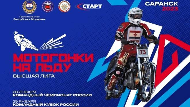 old 120351 Билеты на ледовый спидвей можно приобрести через приложение «Живу спортом»