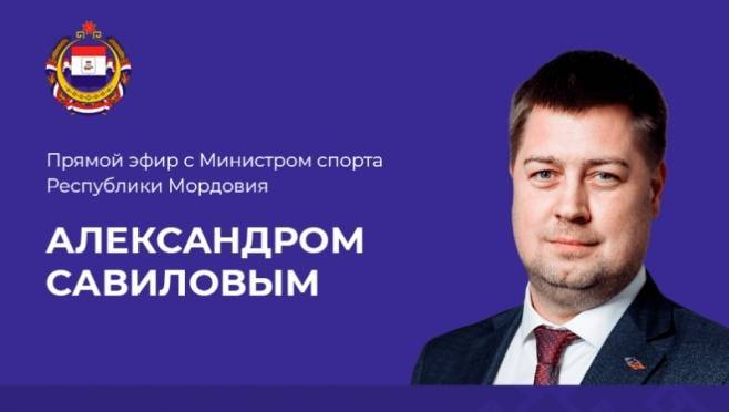 old 120375 Министр спорта РМ ответит на вопросы жителей республики