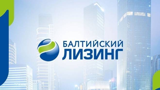 old 120450 «Балтийский лизинг» сохраняет авансы от 0% на все легковые авто