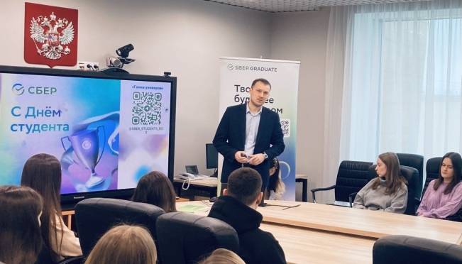 old 120572 Сбер познакомил студентов Мордовии с трендами цифрового мира