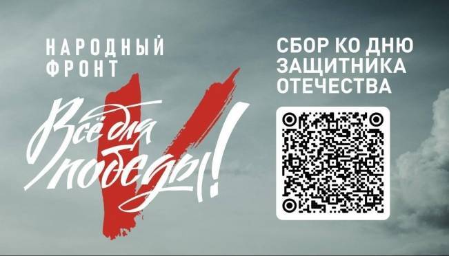 old 121048 Жителям Мордовии предлагают присоединиться к телемарафону по сбору помощи военнослужащим