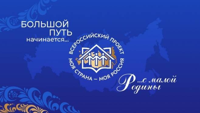 old 121077 Жителей Мордовии приглашают к участию в конкурсе «Моя страна – моя Россия»